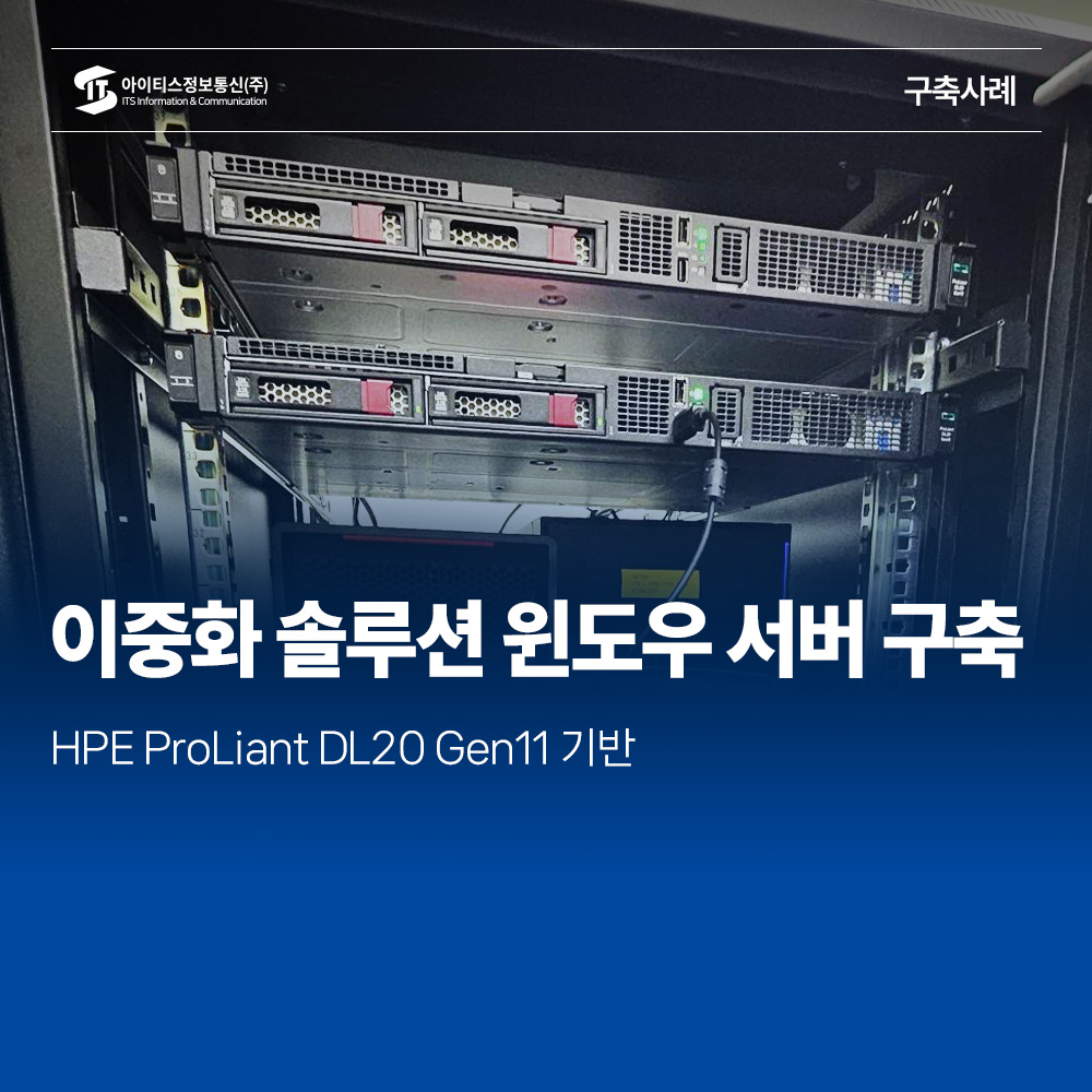 구축사례_아이티켓 썸네일.jpg